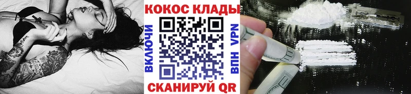 где найти Плёс Кокаин 99%