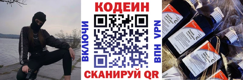 Кодеиновый сироп Lean Purple Drank  Плёс 