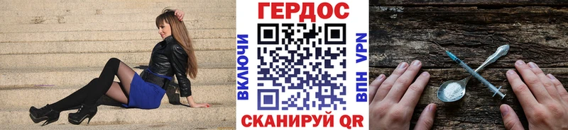 Героин герыч  где купить   Плёс 